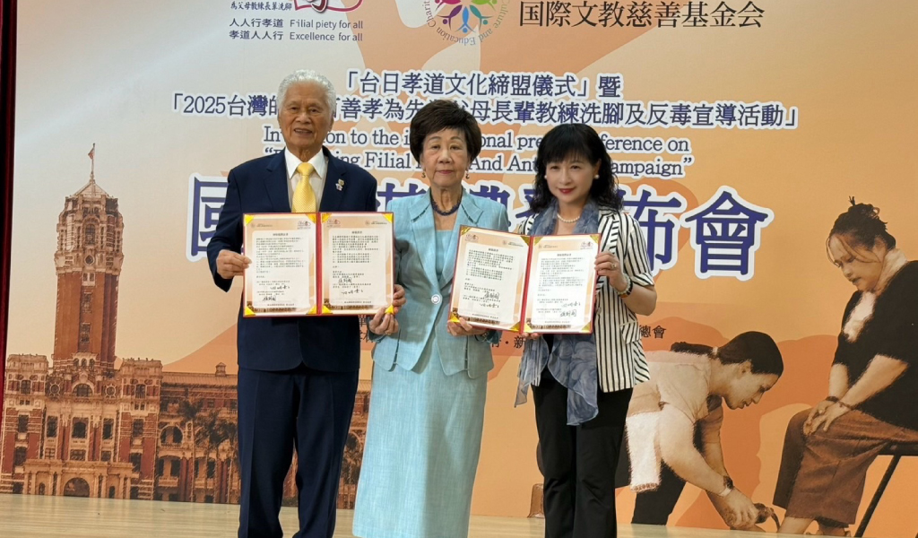 與臺灣「中華傳統文化弘揚孝道總會」締結姊妹會協定