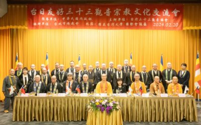 台日三十三觀音交流會記者會圓滿成功