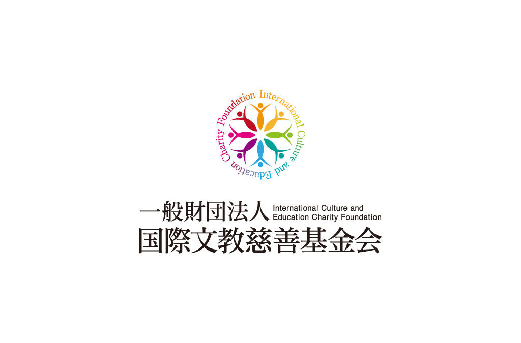 一般財団法人国際文教慈善基金会台灣事務所成立